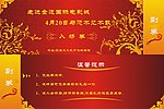 金逸国际电影城入场券