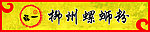 螺蛳粉店招牌