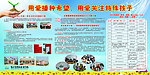 关爱学生教育版报