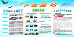 保险业务宣传栏