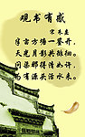 古诗背景