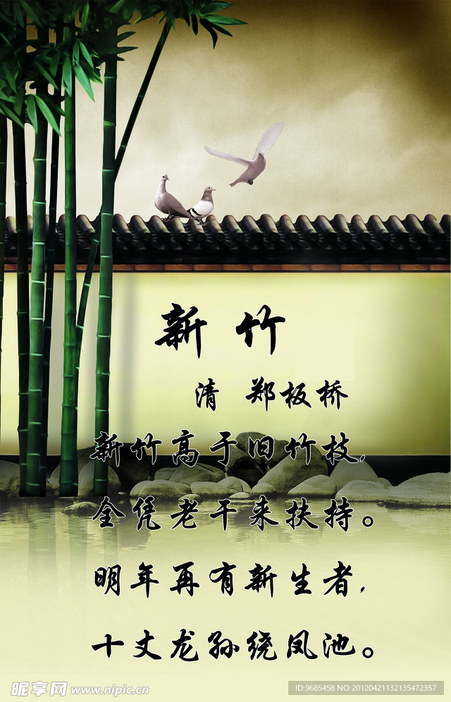 古诗名言