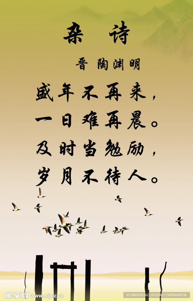 古诗背景