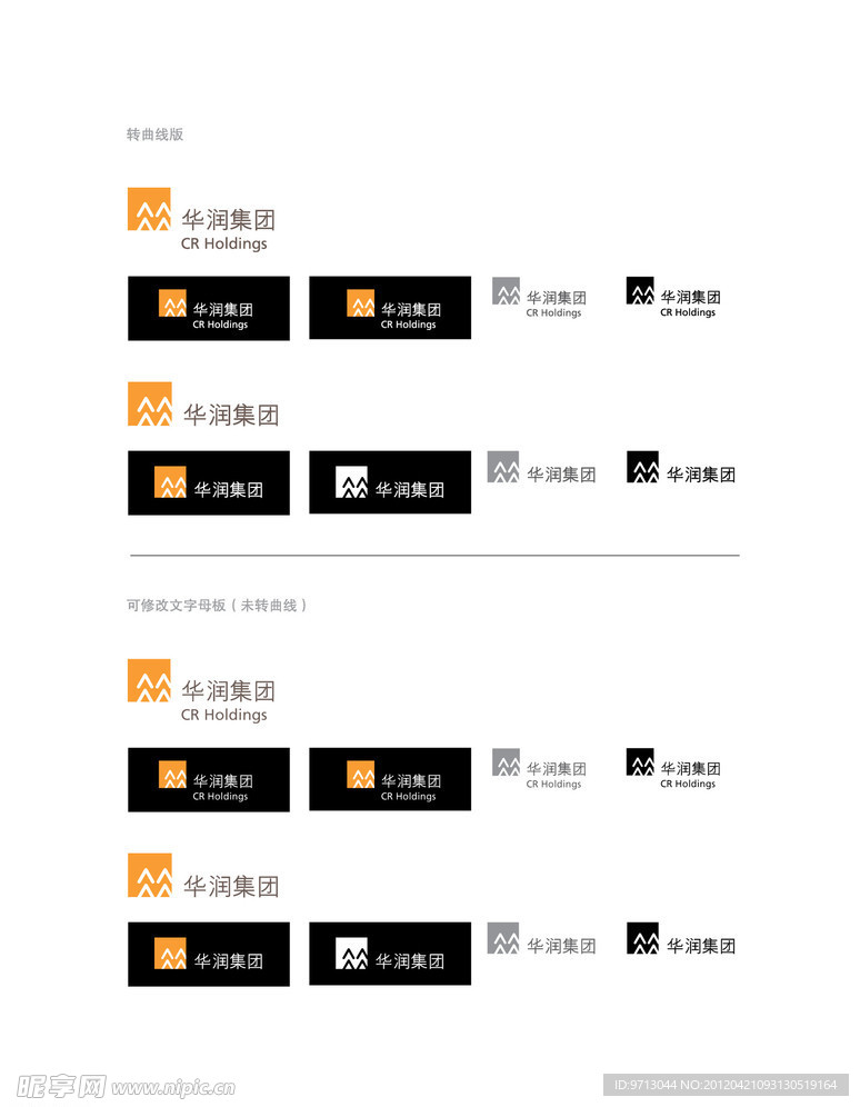 华润标志