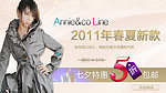 2011春夏新款服装推荐banner