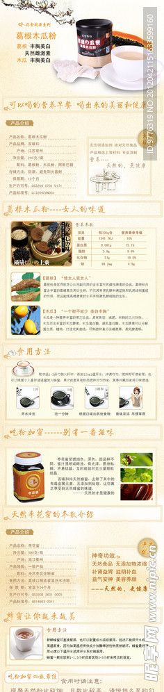 宝贝详情描述