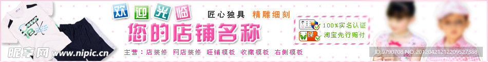 童装店招