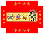 福运亨通