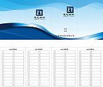 纺织色卡