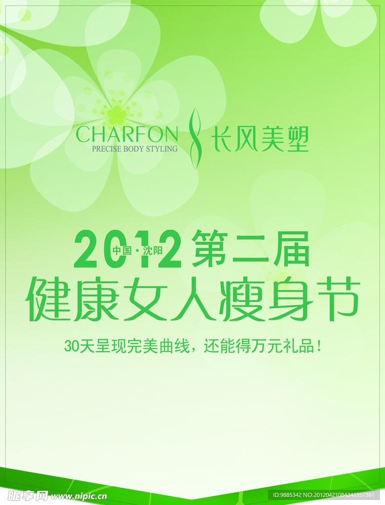 长风美塑吊旗