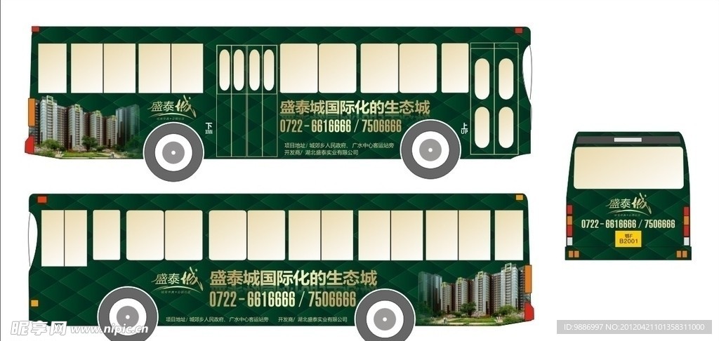 公交车身广告