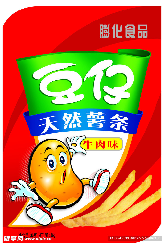 薯条牛肉味