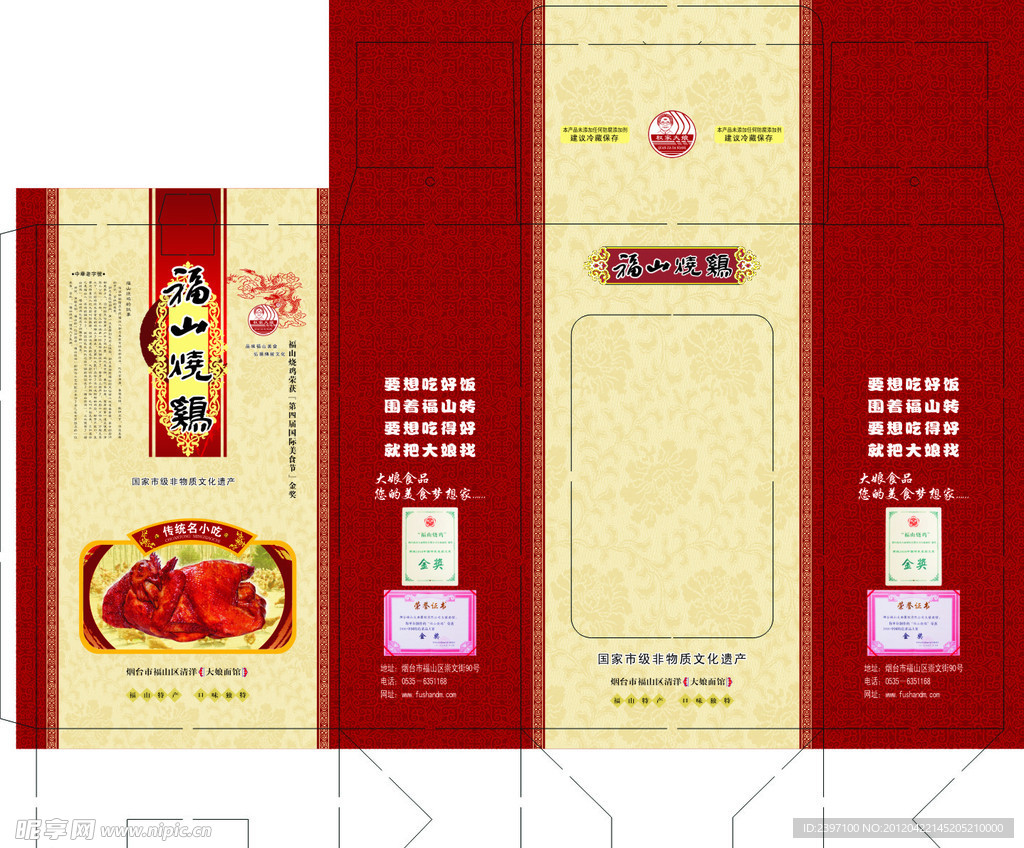烤鸡盒