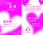 爱渡婚庆