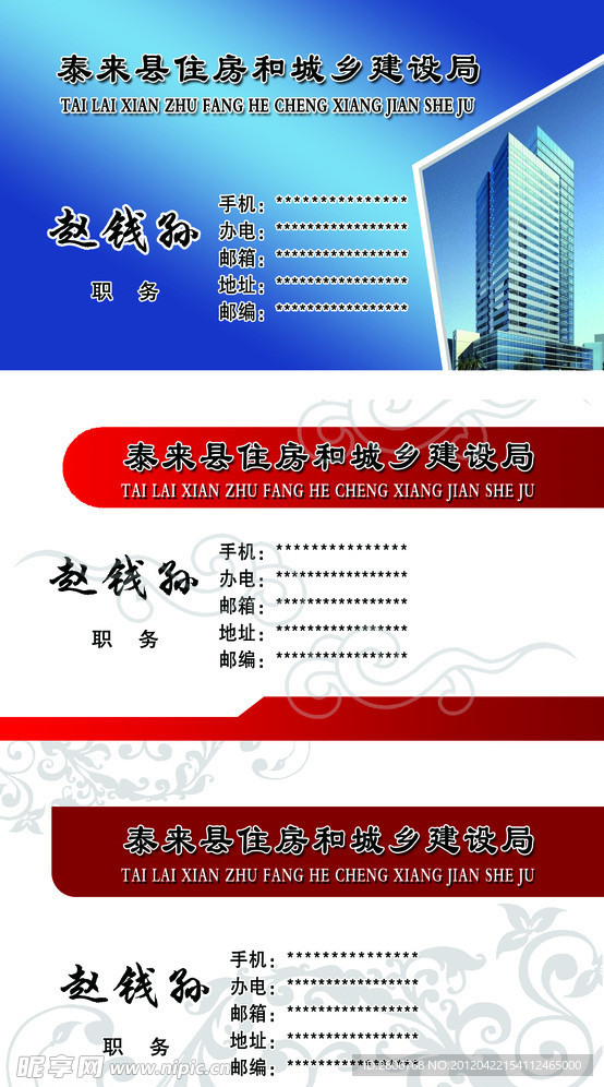 名片设计