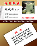 龙翔陶瓷