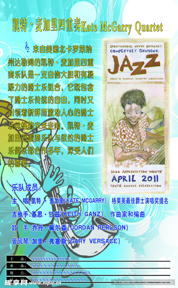 爵士海报