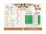 奶茶传单
