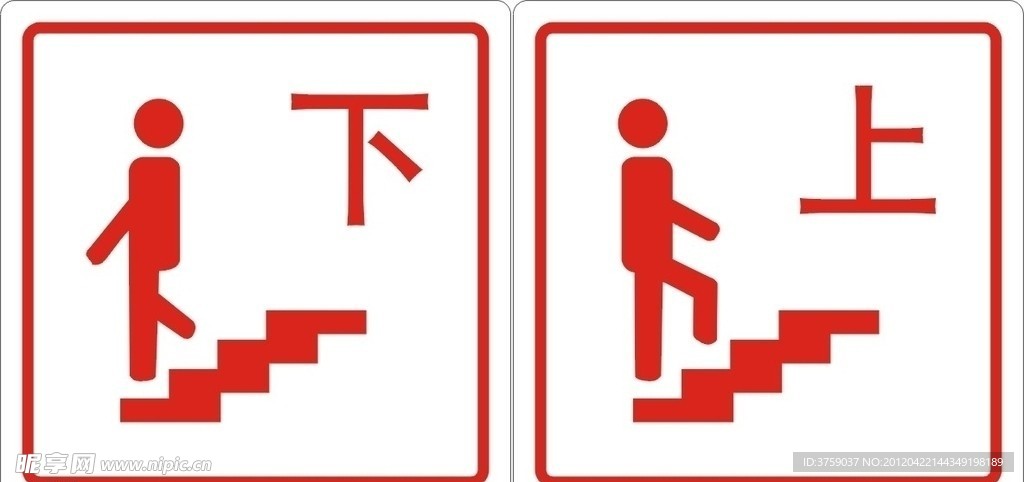 上下车标志