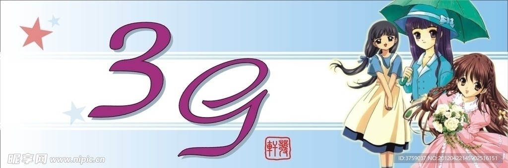 3G服装店