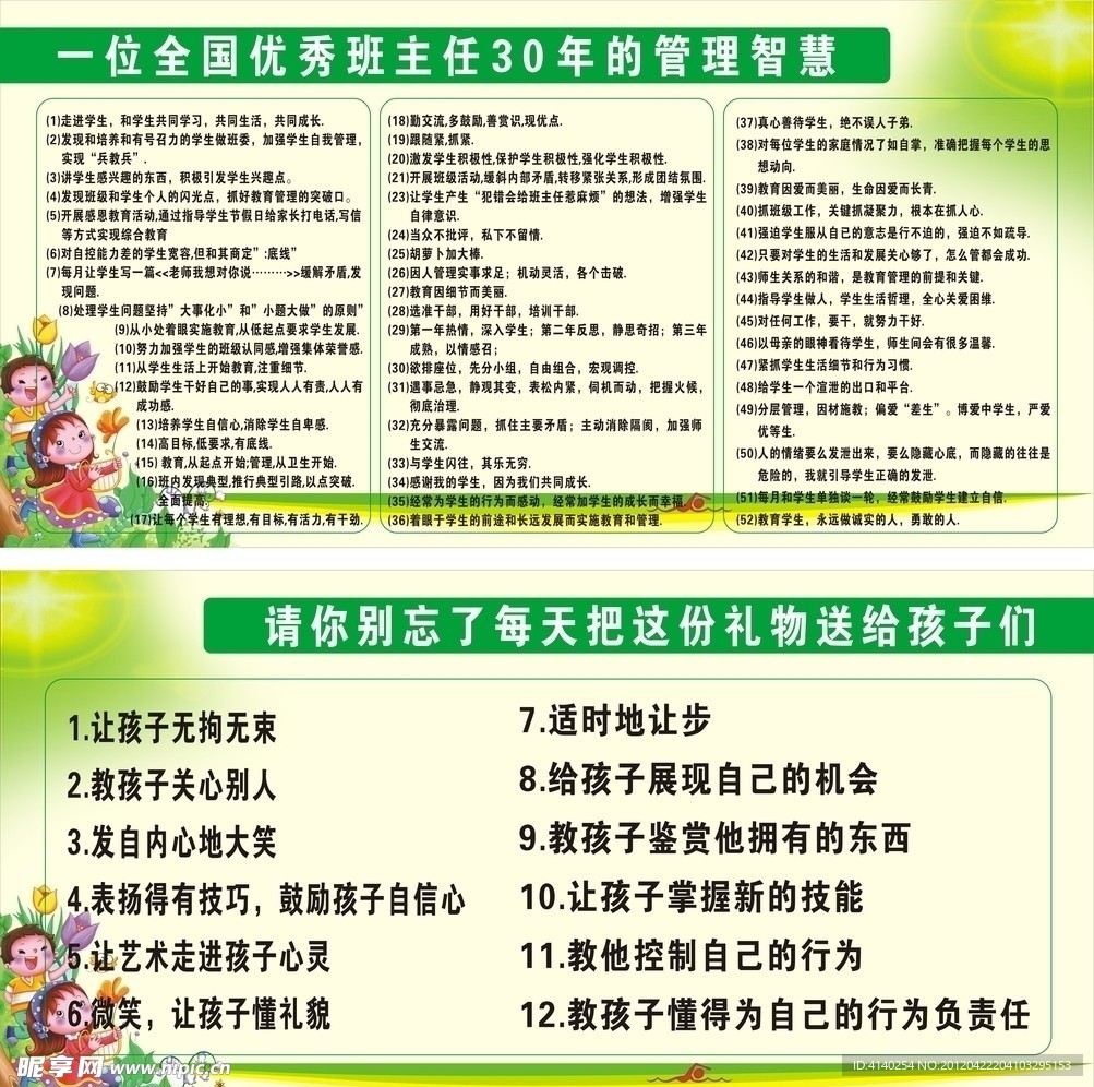 学校海报设计