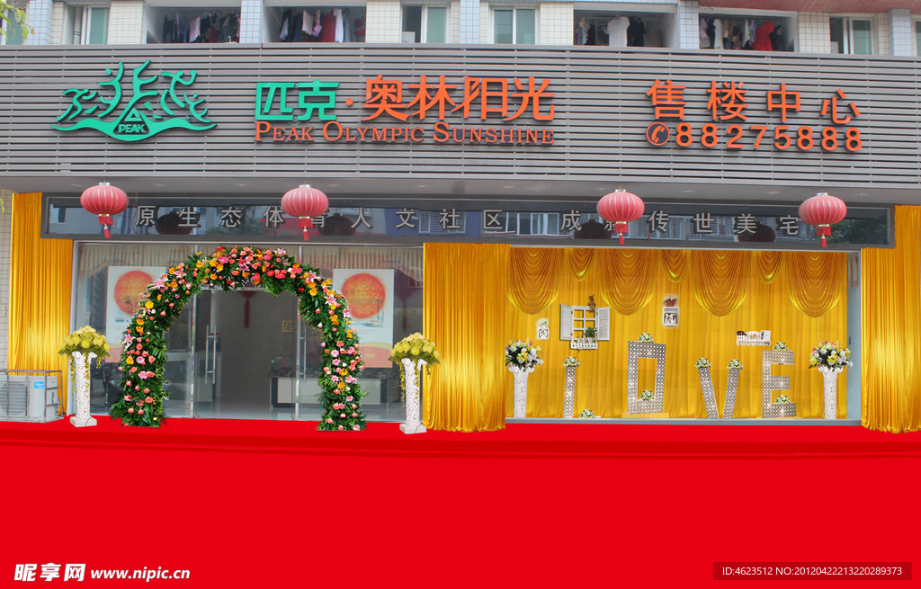 奥林阳光婚庆效果图