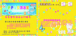 婴儿游泳馆