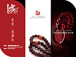 圣宫布达拉三折页