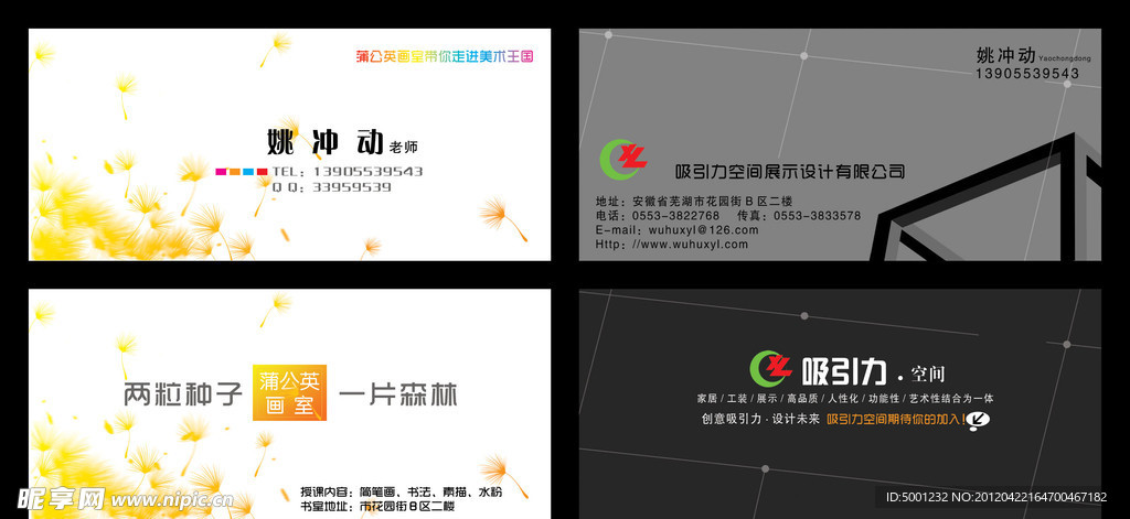名片模板