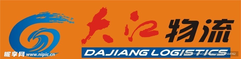 大江物流