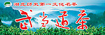 茶叶门头