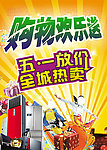 购物