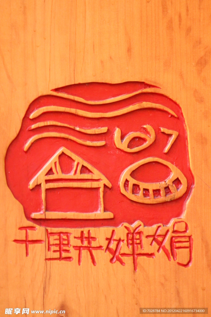 千里共婵娟