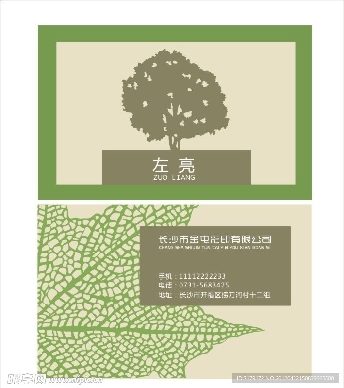 名片设计