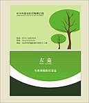 名片设计
