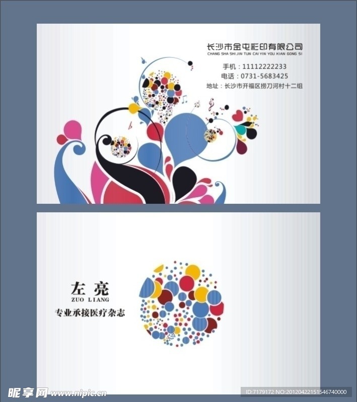 名片设计