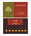 名片设计