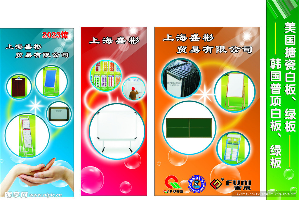 展板海报