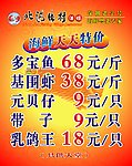 海鲜池灯箱