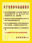 老绍兴水牌