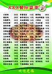 菜单
