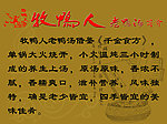 老鸭汤展板