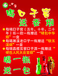 小肥羊展板