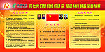 党建