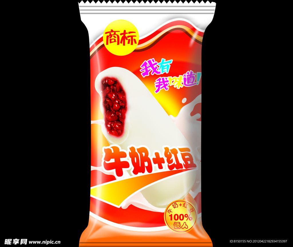 雪糕