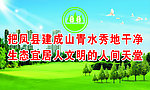 园林展板