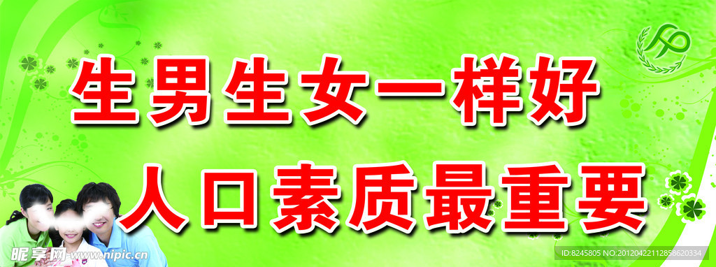 计生标语