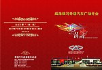 邀请函