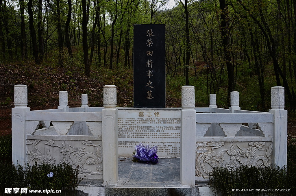 杏花山将军墓