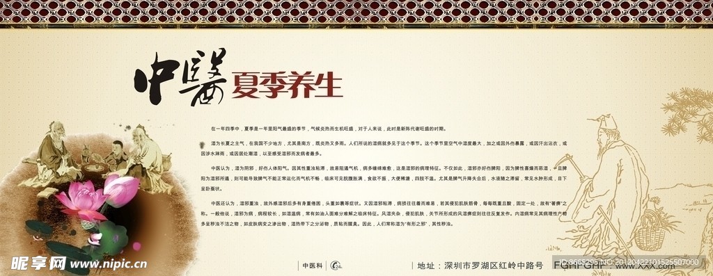 健康教育宣传栏